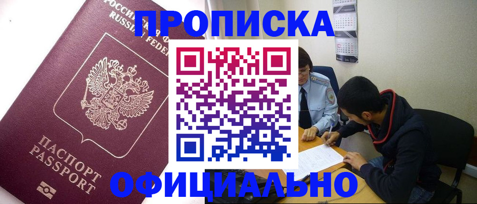 прописка для кредита в Инте