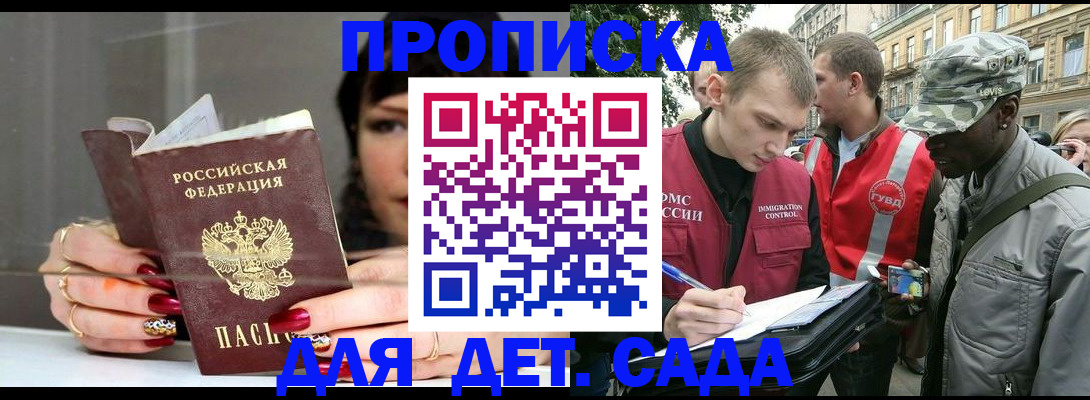 временная регистрация купить в Инте