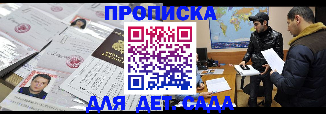 временная регистрация законно в Инте