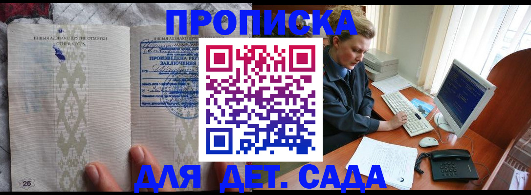 временная регистрация поиск в Инте